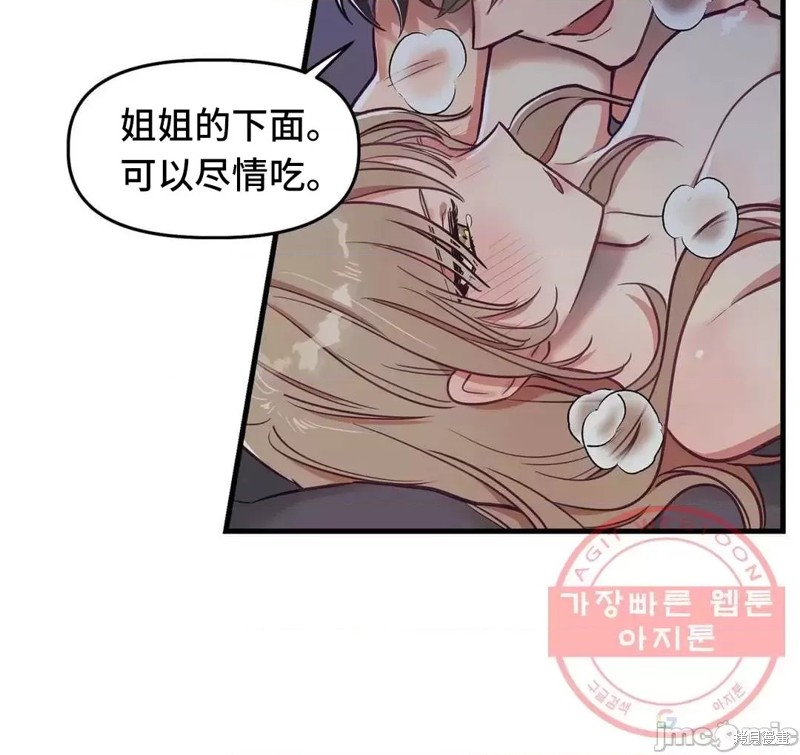 《他和他和他》漫画最新章节番外6免费下拉式在线观看章节第【14】张图片