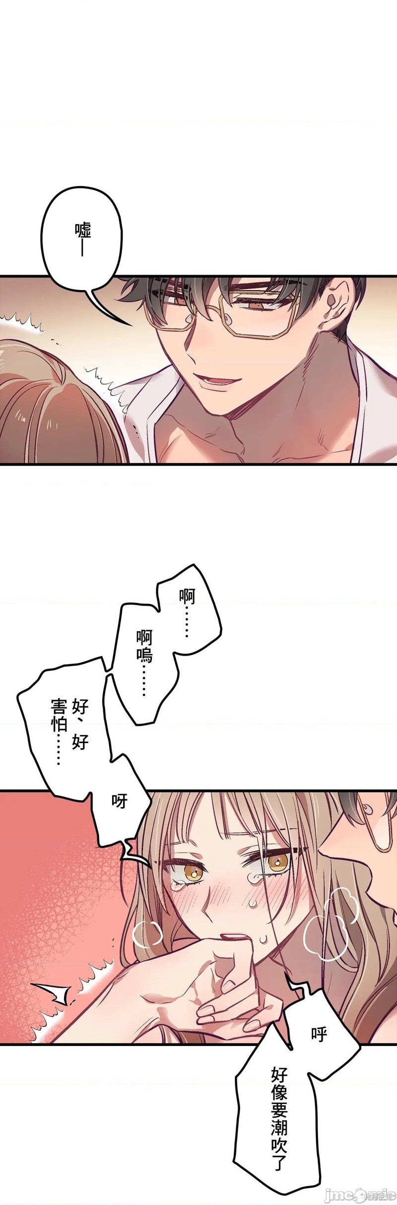 《他和他和他》漫画最新章节第4话免费下拉式在线观看章节第【20】张图片