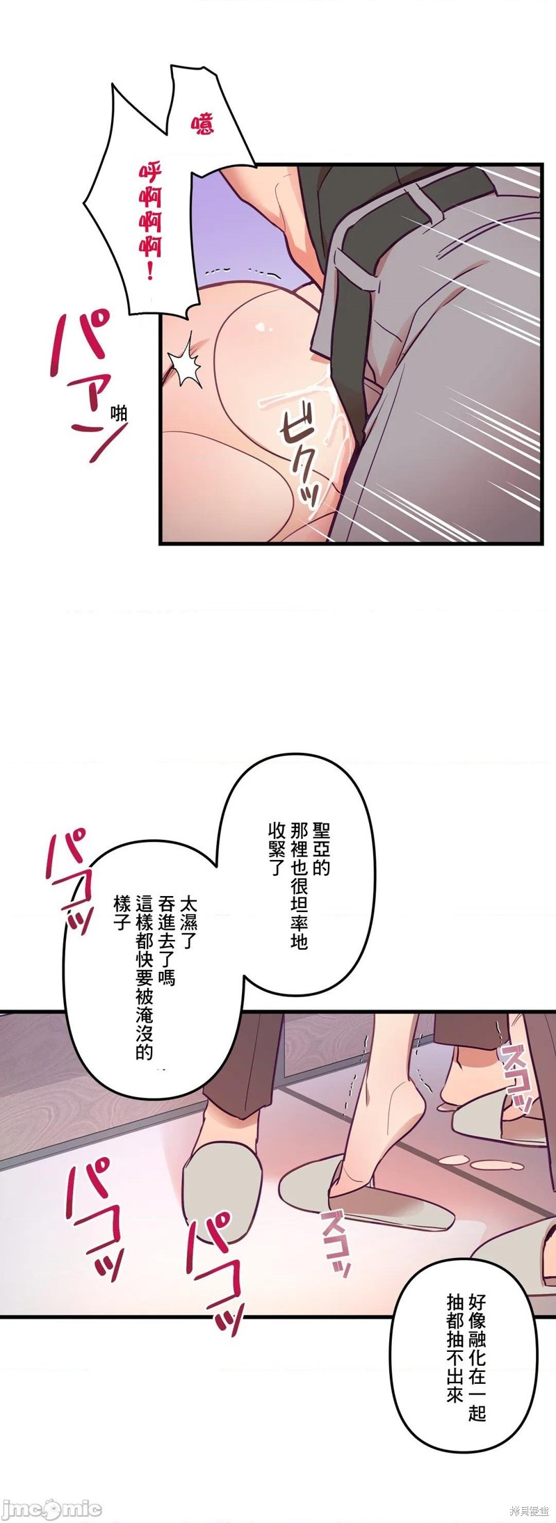 《他和他和他》漫画最新章节第10话免费下拉式在线观看章节第【25】张图片