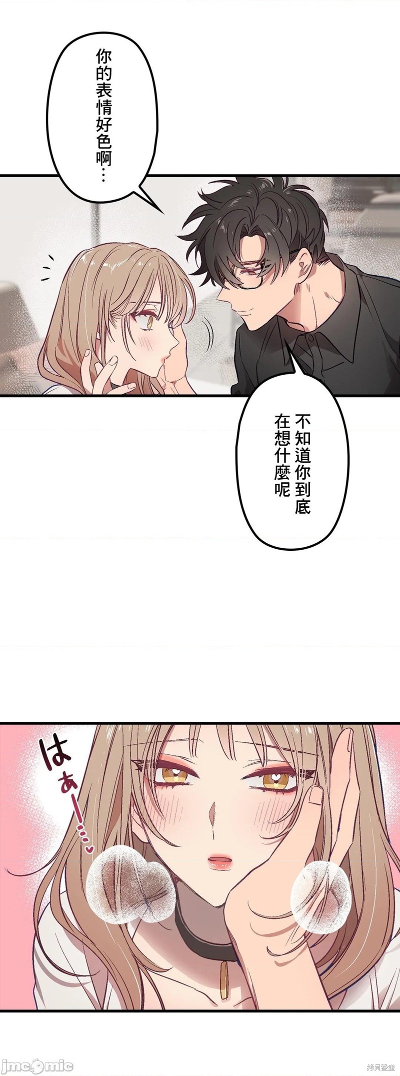 《他和他和他》漫画最新章节第2话免费下拉式在线观看章节第【12】张图片