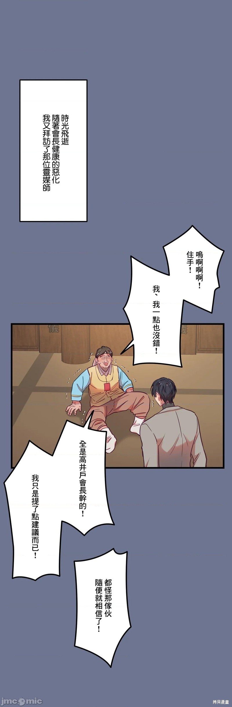 《他和他和他》漫画最新章节第16话免费下拉式在线观看章节第【3】张图片