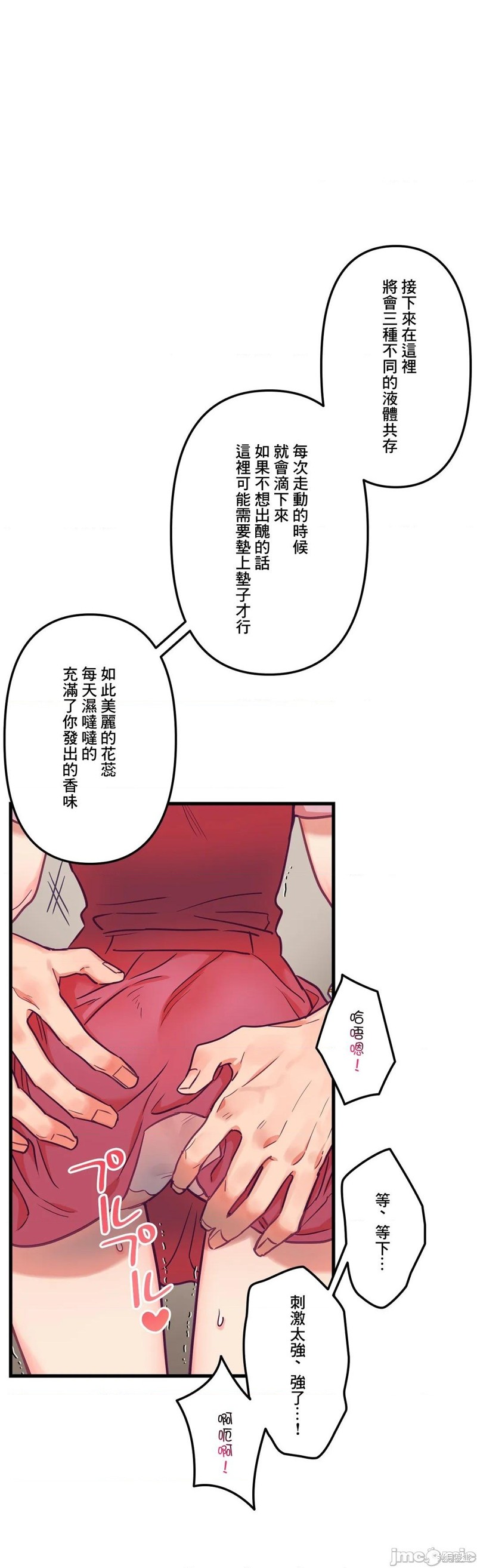 《他和他和他》漫画最新章节第14话免费下拉式在线观看章节第【32】张图片