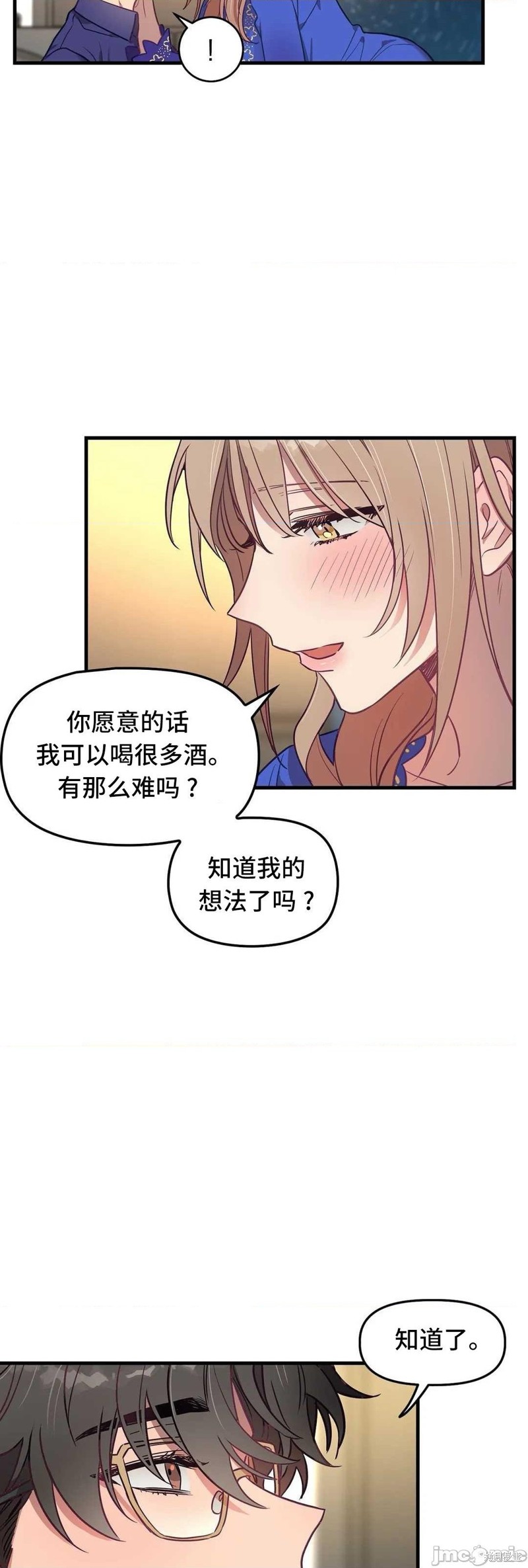 《他和他和他》漫画最新章节番外1免费下拉式在线观看章节第【47】张图片