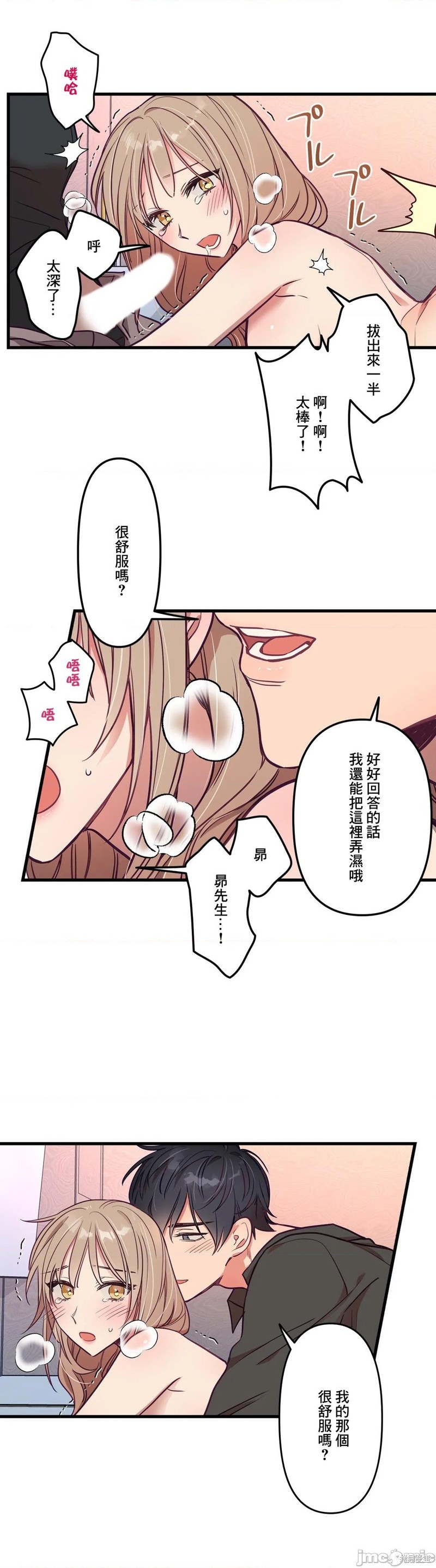 《他和他和他》漫画最新章节第10话免费下拉式在线观看章节第【24】张图片