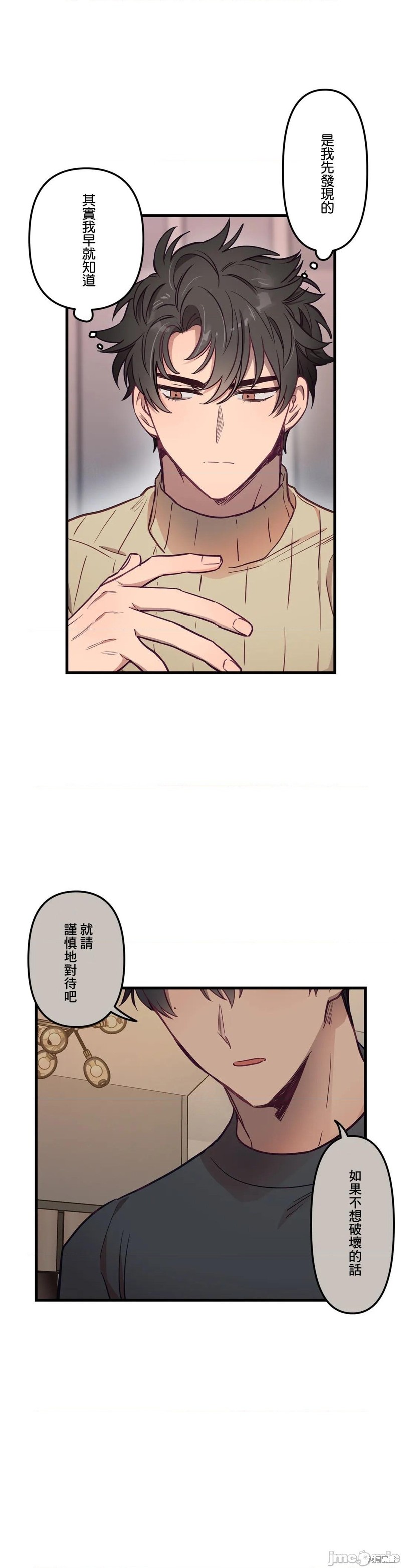 《他和他和他》漫画最新章节第11话免费下拉式在线观看章节第【22】张图片