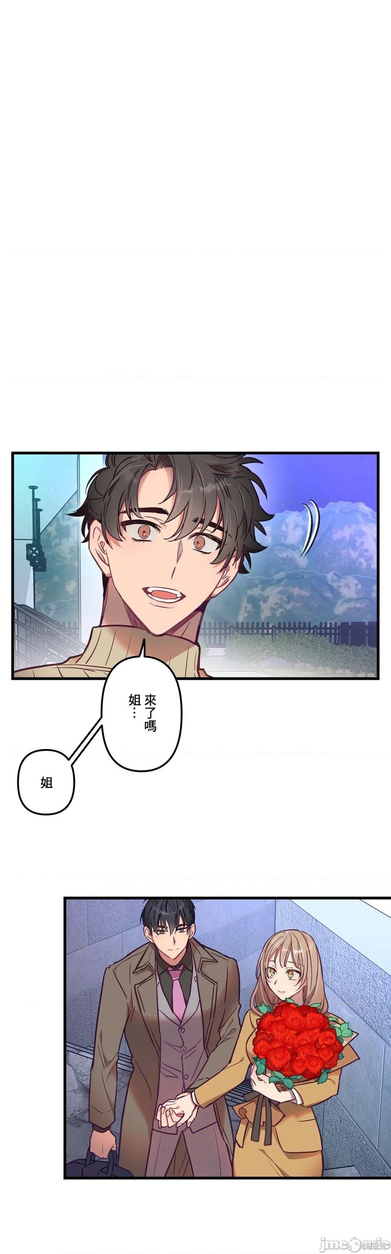 《他和他和他》漫画最新章节第10话免费下拉式在线观看章节第【3】张图片