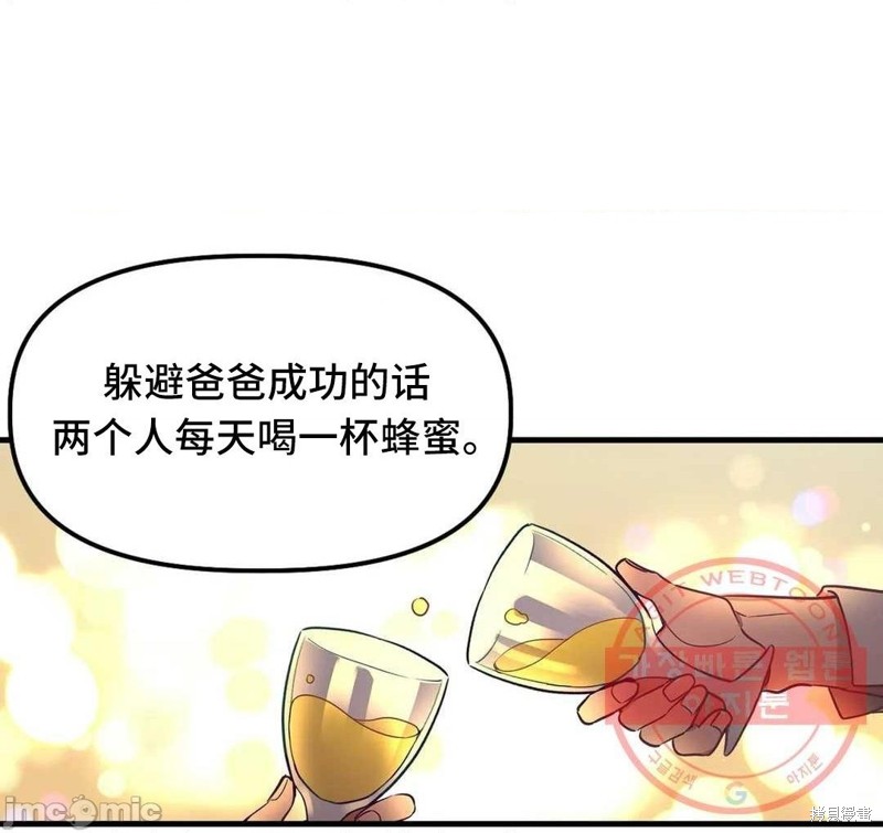 《他和他和他》漫画最新章节番外1免费下拉式在线观看章节第【40】张图片