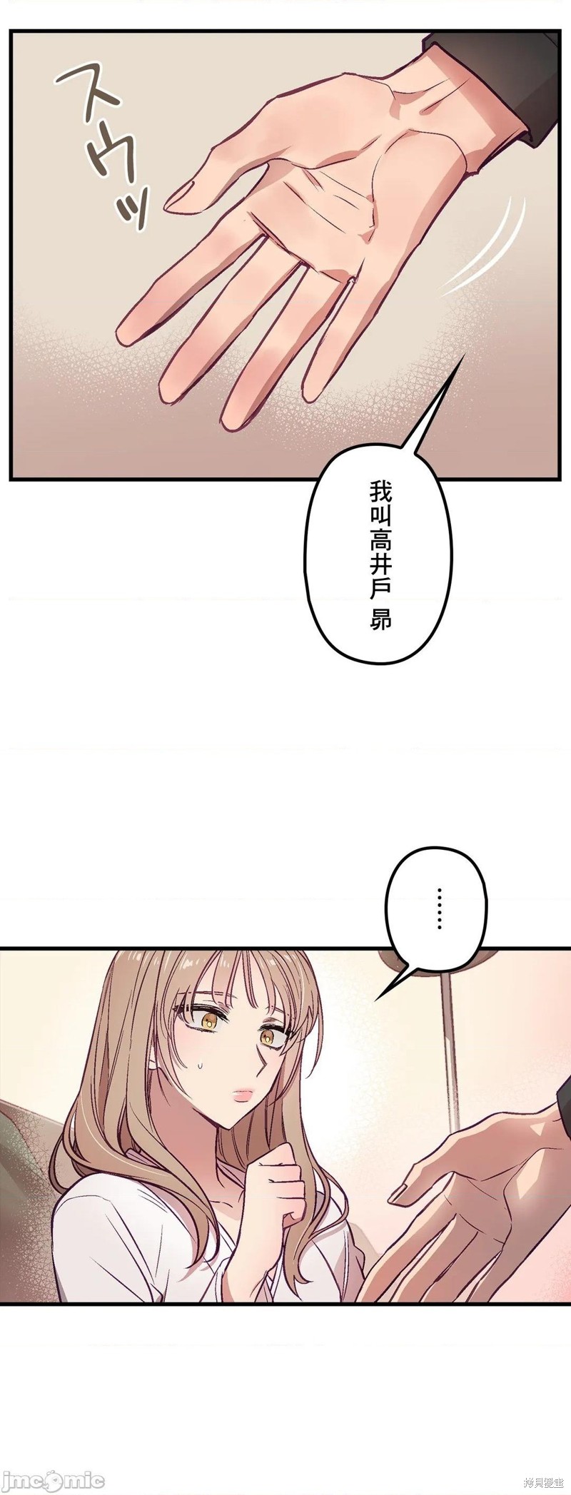 《他和他和他》漫画最新章节第3话免费下拉式在线观看章节第【9】张图片