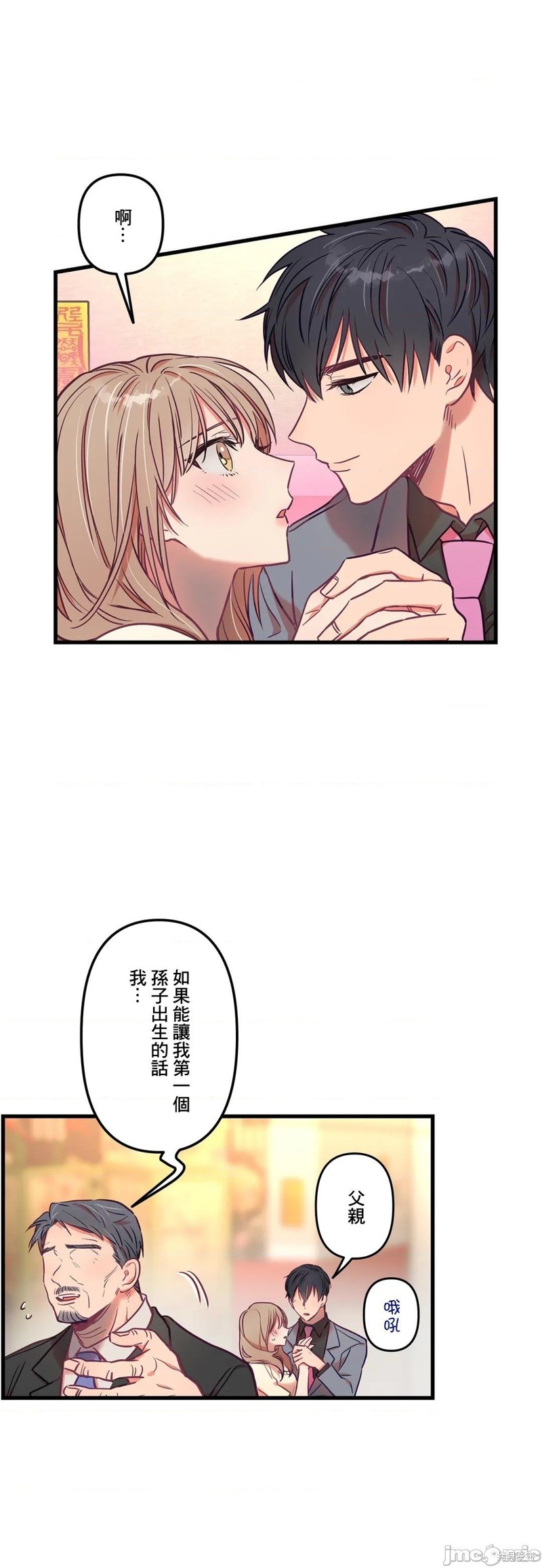 《他和他和他》漫画最新章节第16话免费下拉式在线观看章节第【14】张图片