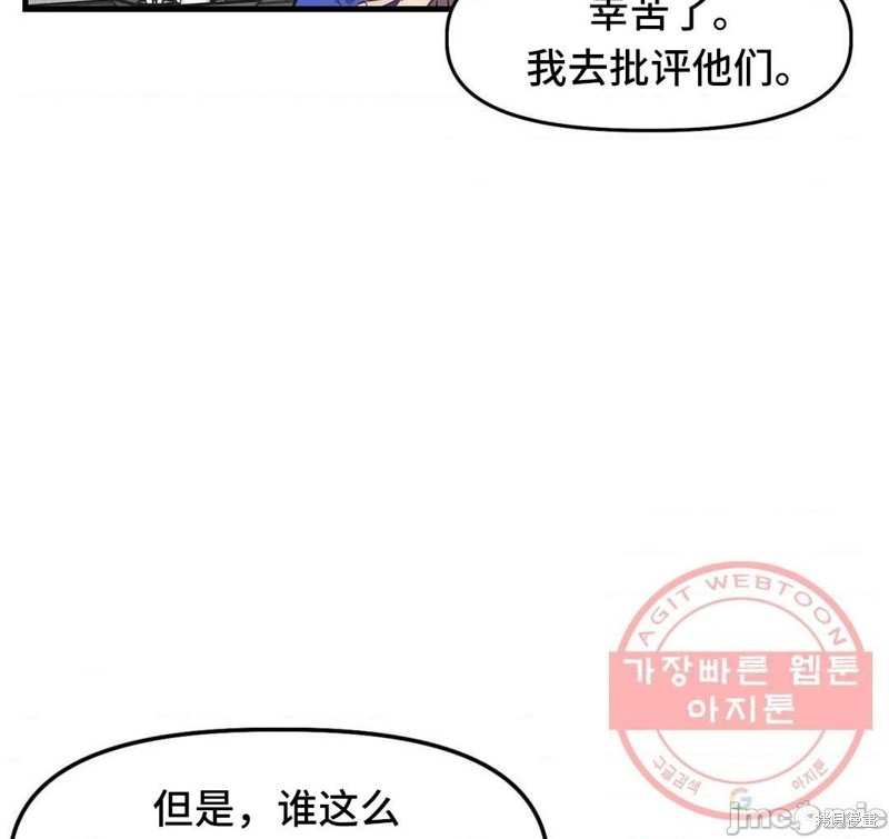 《他和他和他》漫画最新章节番外1免费下拉式在线观看章节第【32】张图片