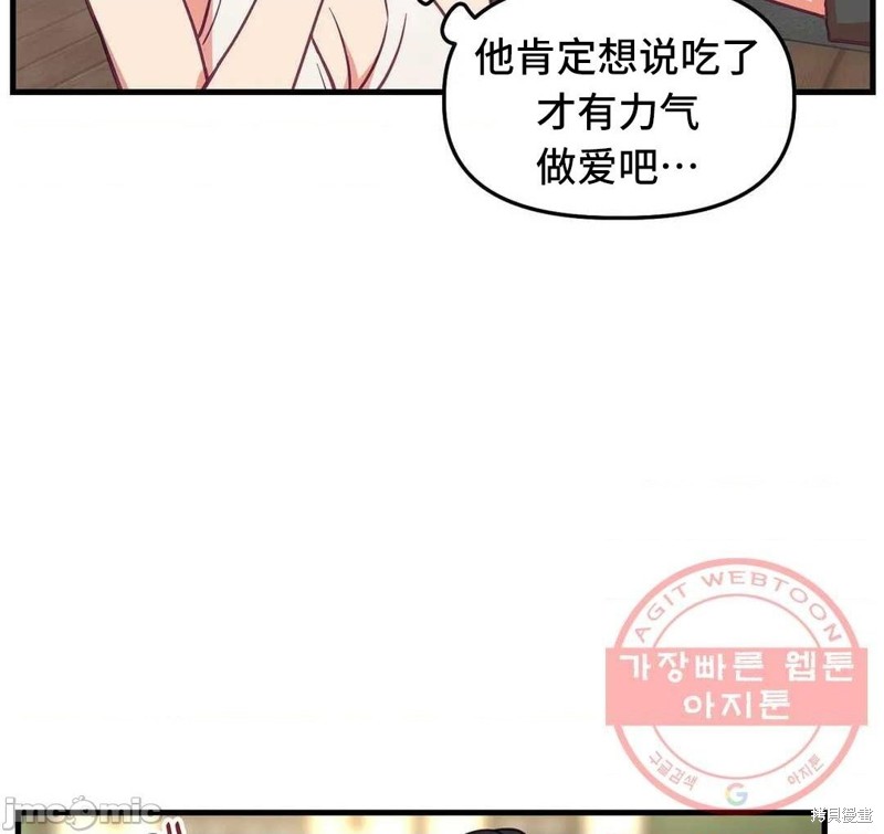 《他和他和他》漫画最新章节番外2免费下拉式在线观看章节第【6】张图片