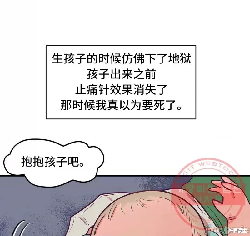 《他和他和他》漫画最新章节番外6免费下拉式在线观看章节第【38】张图片