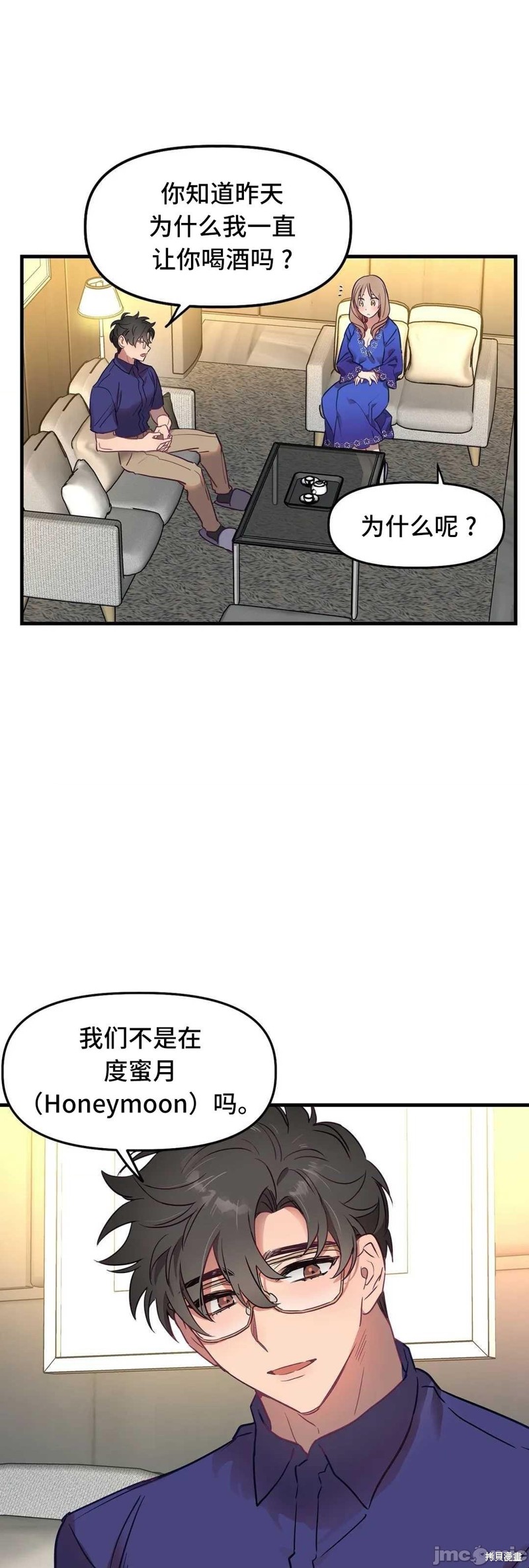 《他和他和他》漫画最新章节番外1免费下拉式在线观看章节第【37】张图片