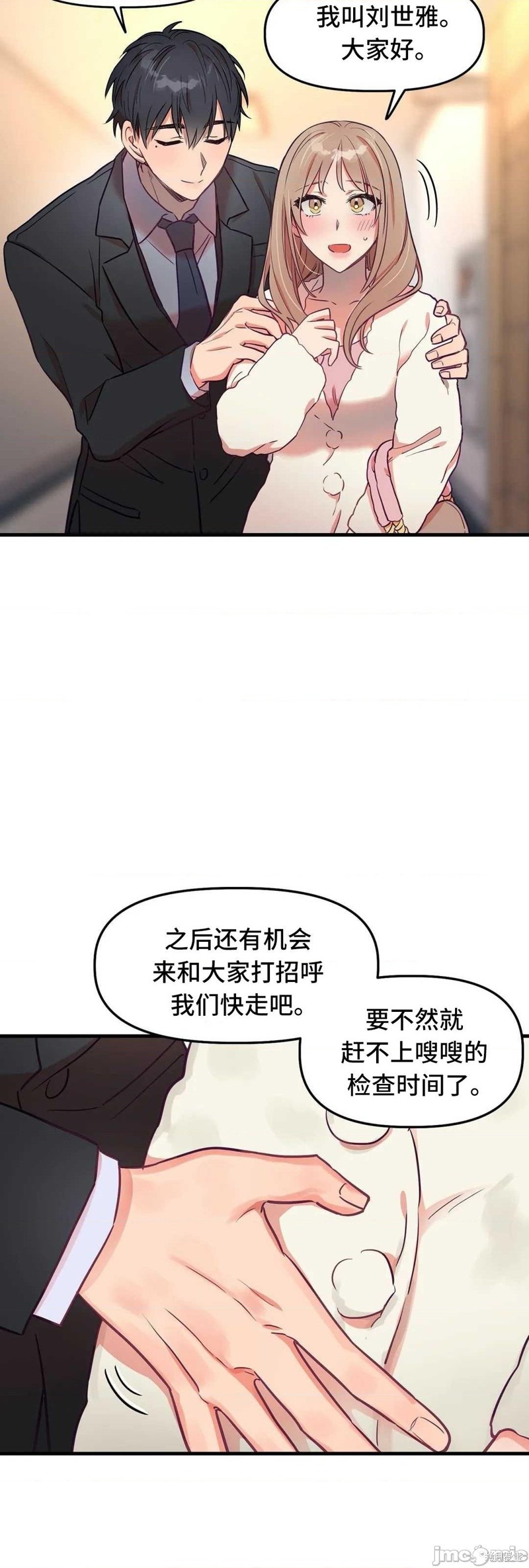 《他和他和他》漫画最新章节番外3免费下拉式在线观看章节第【45】张图片