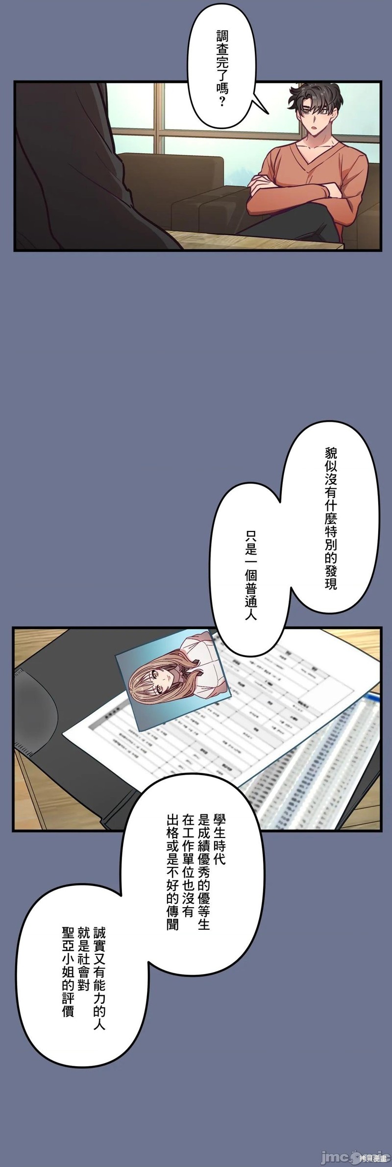 《他和他和他》漫画最新章节第11话免费下拉式在线观看章节第【10】张图片