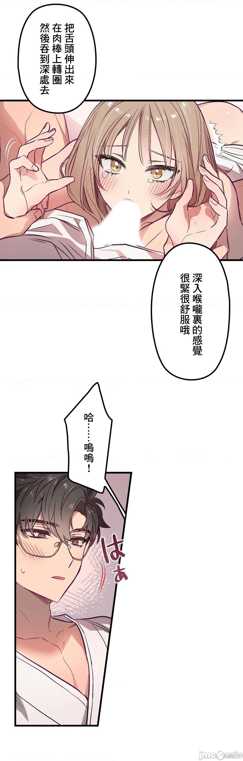 《他和他和他》漫画最新章节第2话免费下拉式在线观看章节第【31】张图片