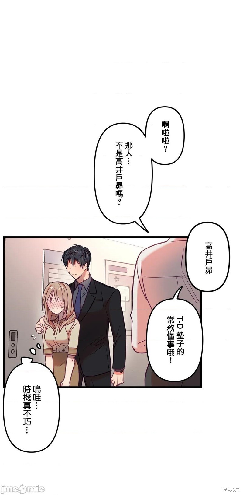 《他和他和他》漫画最新章节第15话免费下拉式在线观看章节第【25】张图片