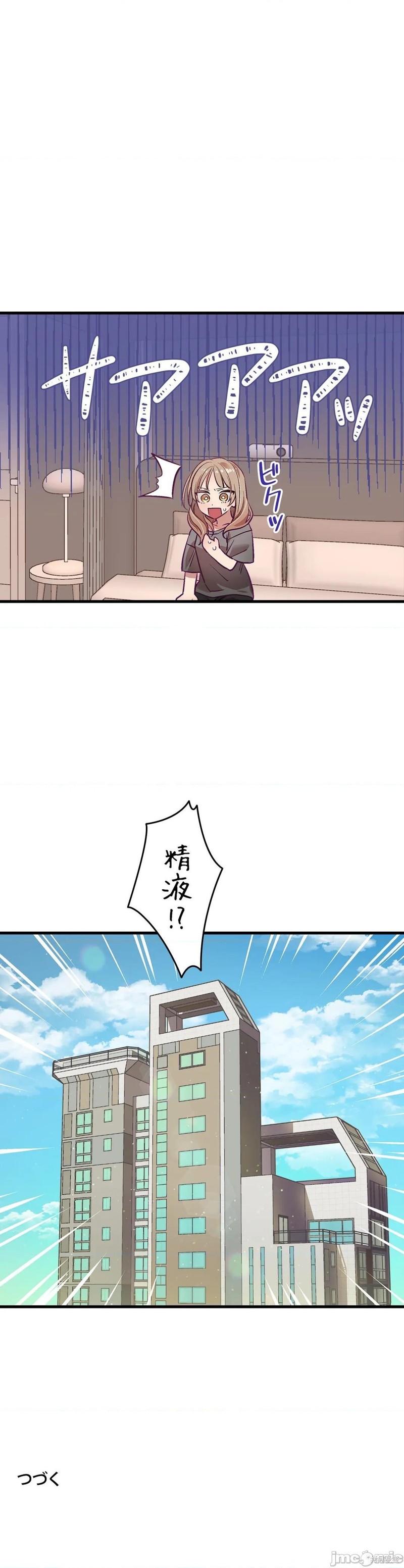 《他和他和他》漫画最新章节第4话免费下拉式在线观看章节第【33】张图片