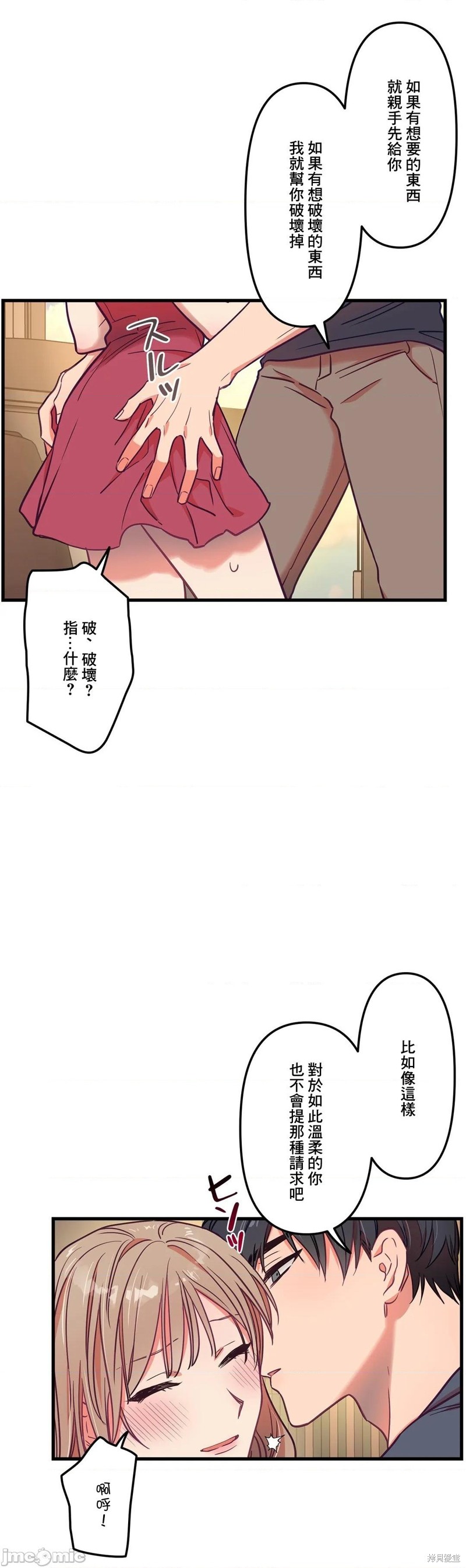 《他和他和他》漫画最新章节第14话免费下拉式在线观看章节第【31】张图片