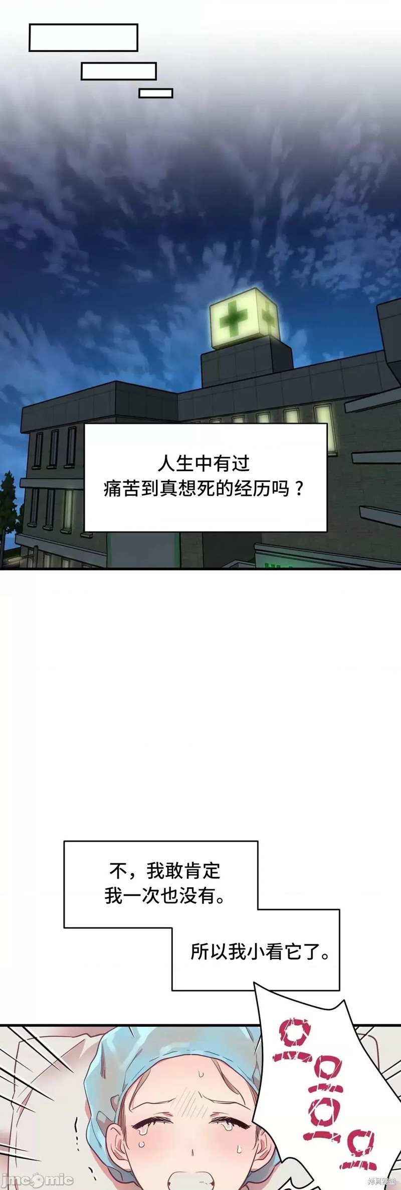 《他和他和他》漫画最新章节番外6免费下拉式在线观看章节第【35】张图片