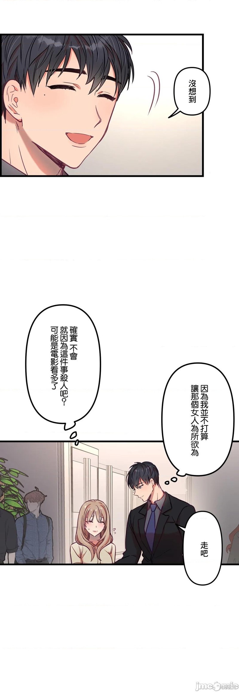 《他和他和他》漫画最新章节第15话免费下拉式在线观看章节第【22】张图片