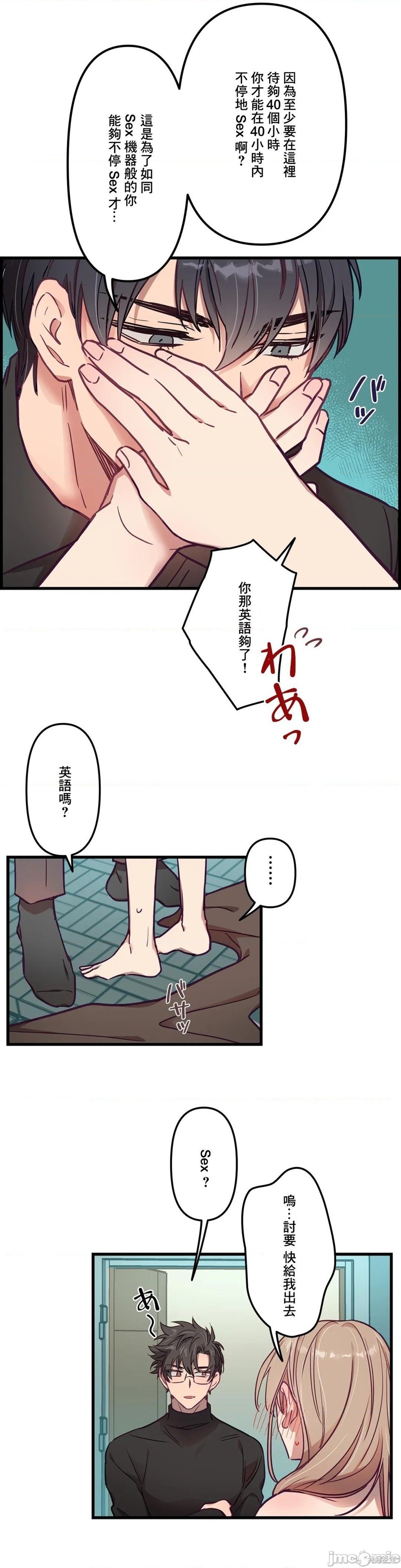 《他和他和他》漫画最新章节第7话免费下拉式在线观看章节第【17】张图片