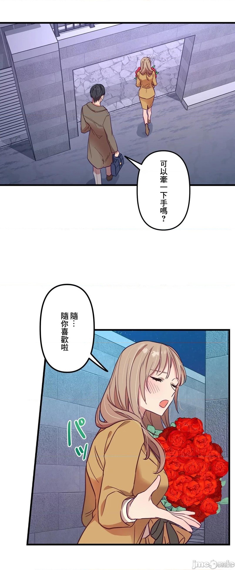 《他和他和他》漫画最新章节第9话免费下拉式在线观看章节第【30】张图片