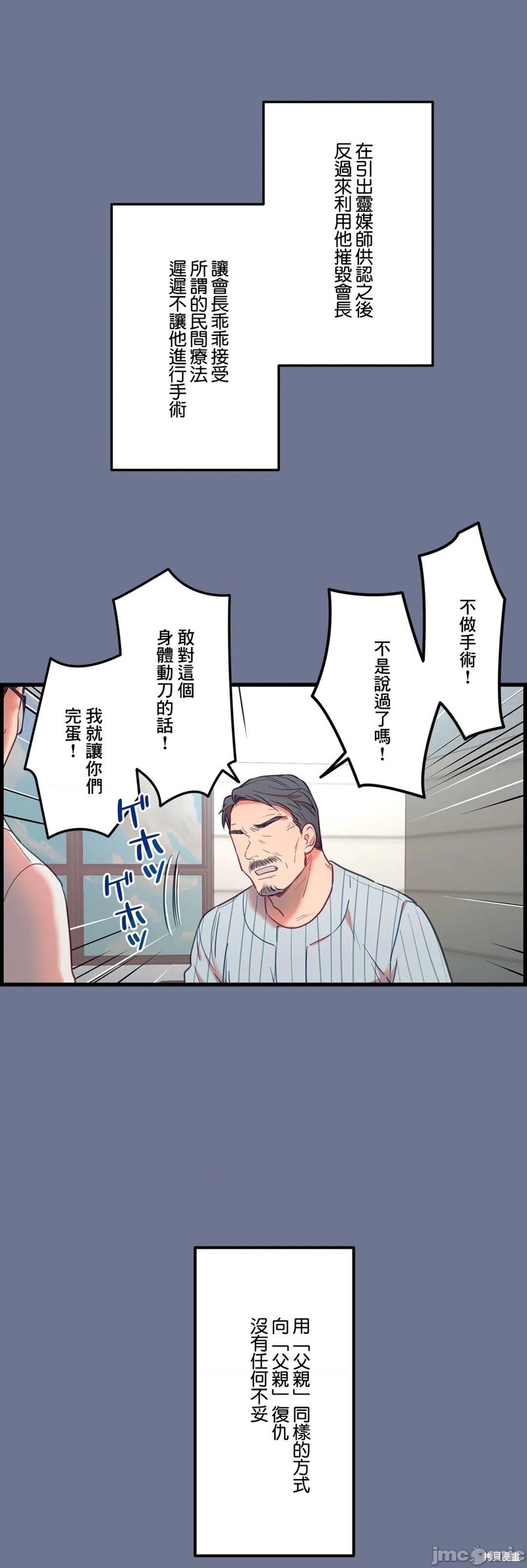 《他和他和他》漫画最新章节第16话免费下拉式在线观看章节第【4】张图片