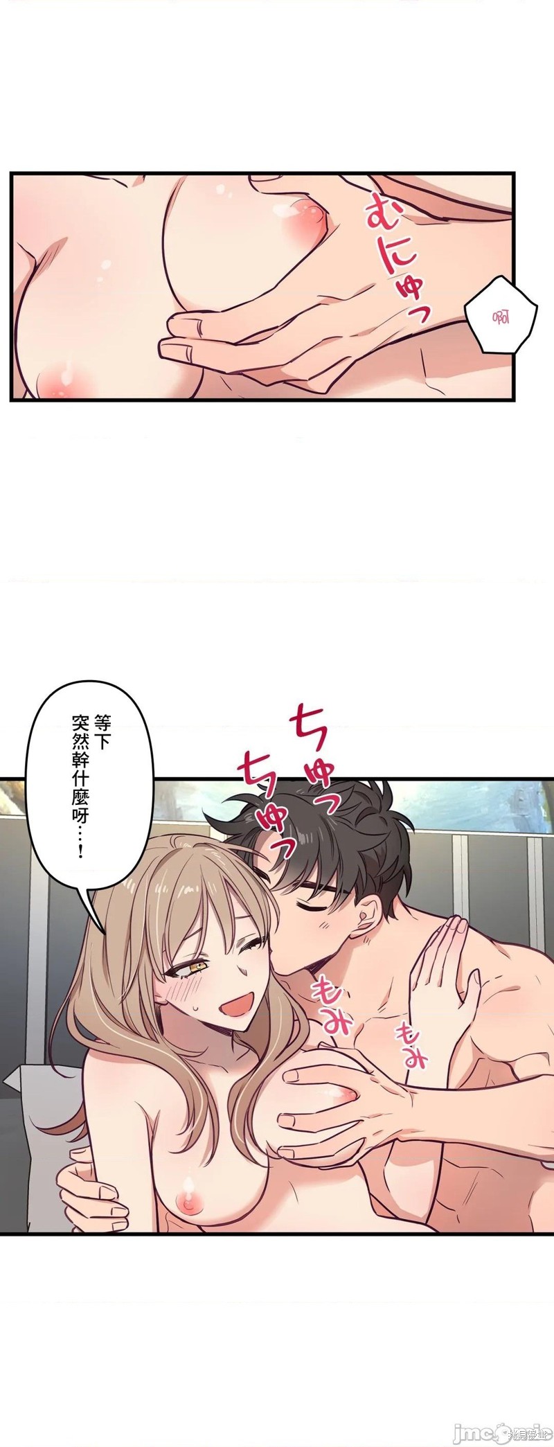 《他和他和他》漫画最新章节第11话免费下拉式在线观看章节第【26】张图片