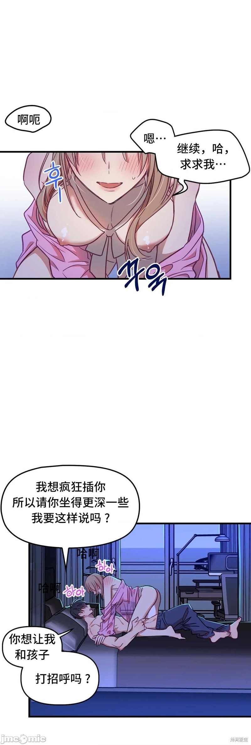 《他和他和他》漫画最新章节番外4免费下拉式在线观看章节第【41】张图片