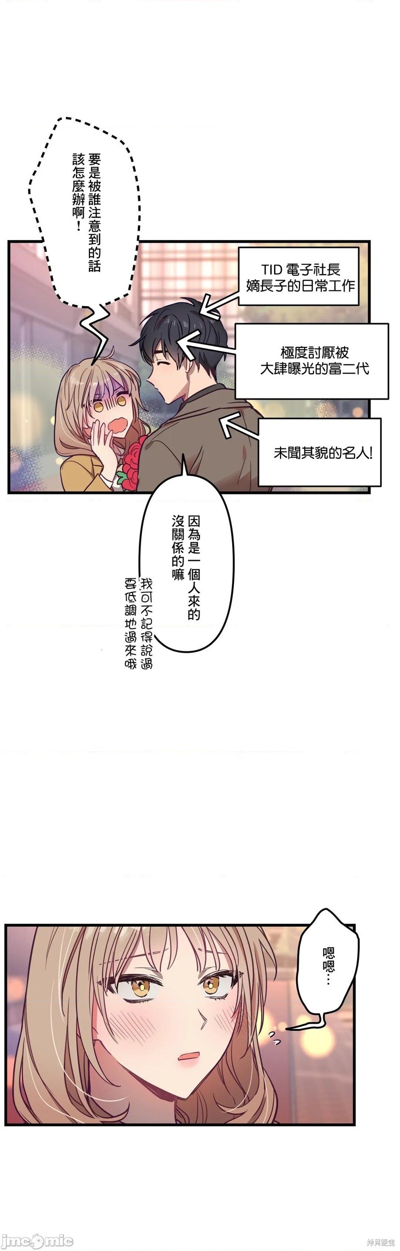 《他和他和他》漫画最新章节第9话免费下拉式在线观看章节第【3】张图片