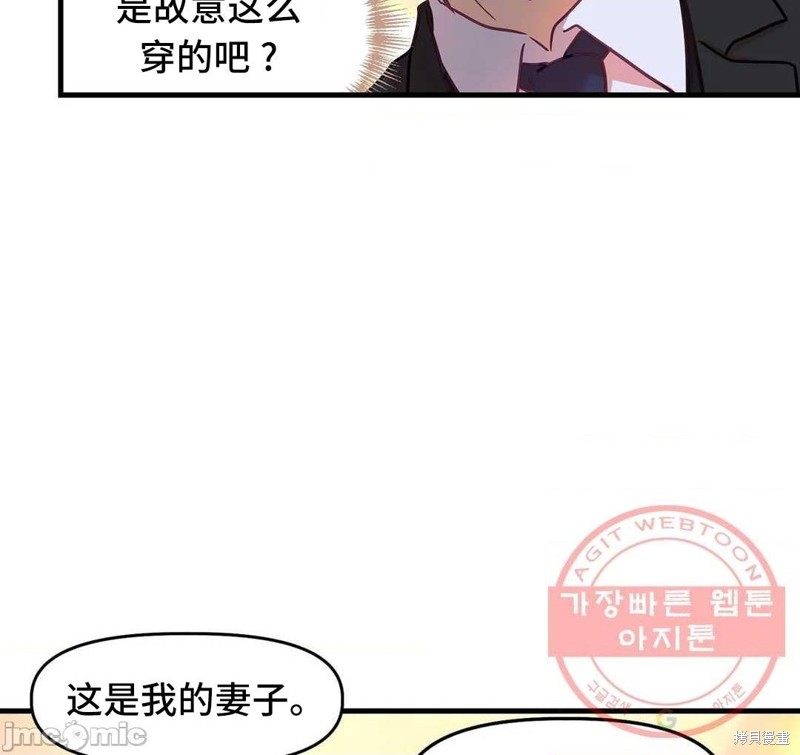 《他和他和他》漫画最新章节番外3免费下拉式在线观看章节第【44】张图片