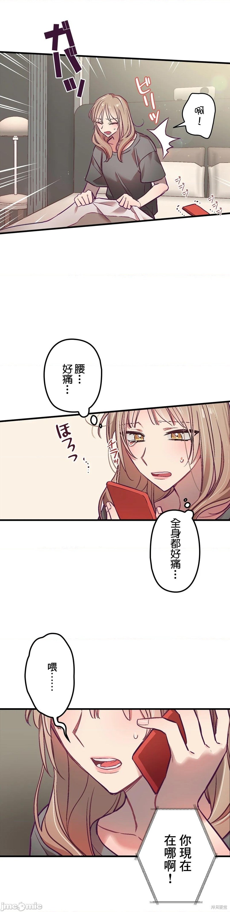 《他和他和他》漫画最新章节第4话免费下拉式在线观看章节第【27】张图片