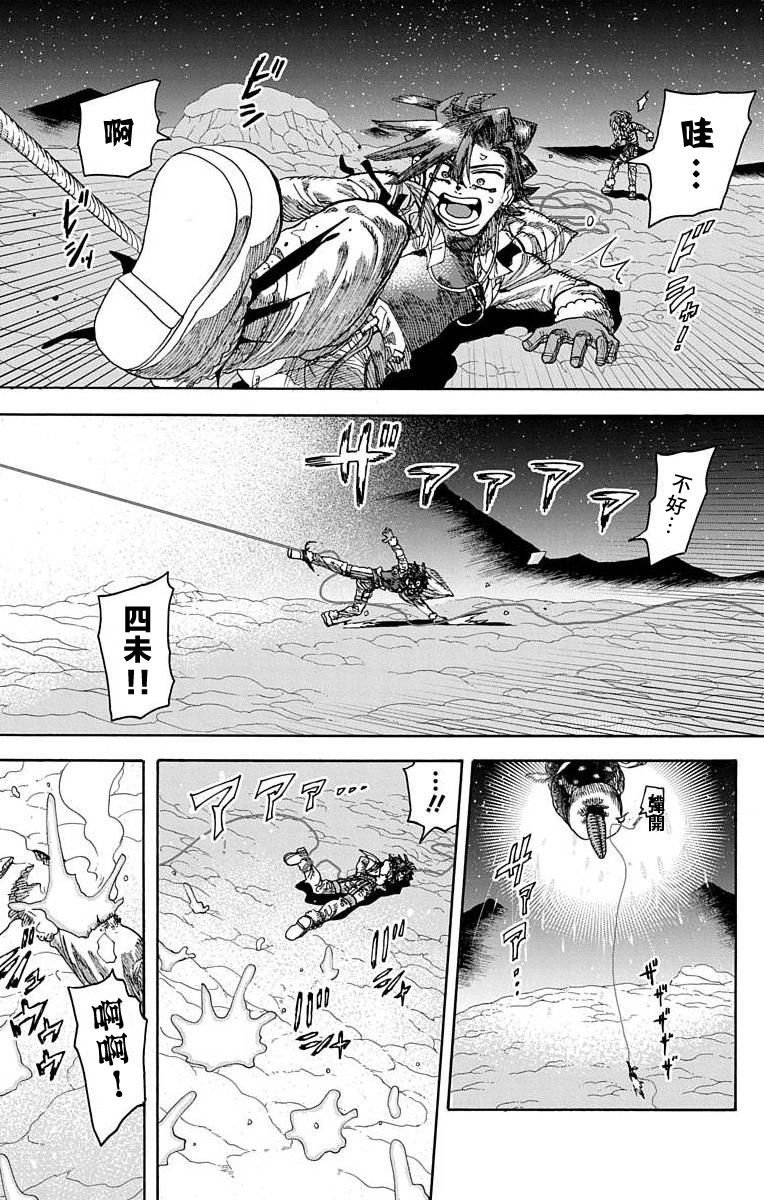 《This Communication 这种沟通》漫画最新章节第19话免费下拉式在线观看章节第【14】张图片