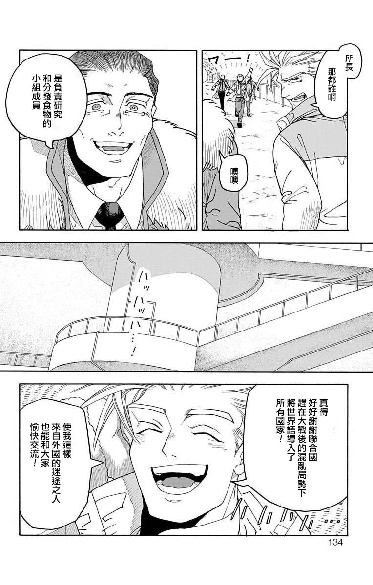 《This Communication 这种沟通》漫画最新章节第3话免费下拉式在线观看章节第【2】张图片