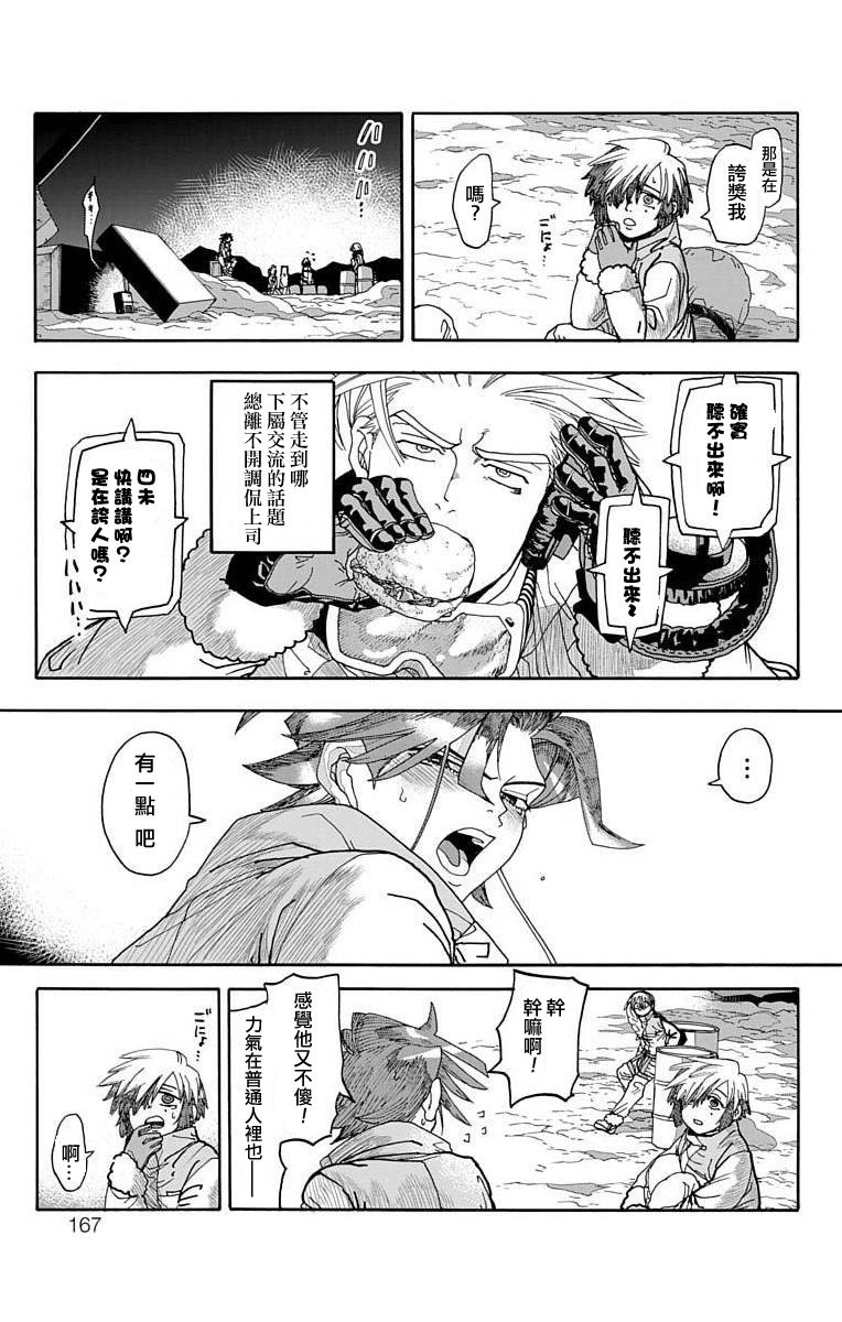 《This Communication 这种沟通》漫画最新章节第3话免费下拉式在线观看章节第【35】张图片