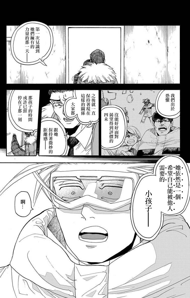 《This Communication 这种沟通》漫画最新章节第5话免费下拉式在线观看章节第【42】张图片