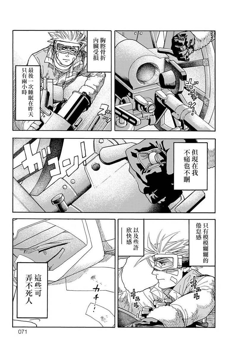 《This Communication 这种沟通》漫画最新章节第9话免费下拉式在线观看章节第【18】张图片