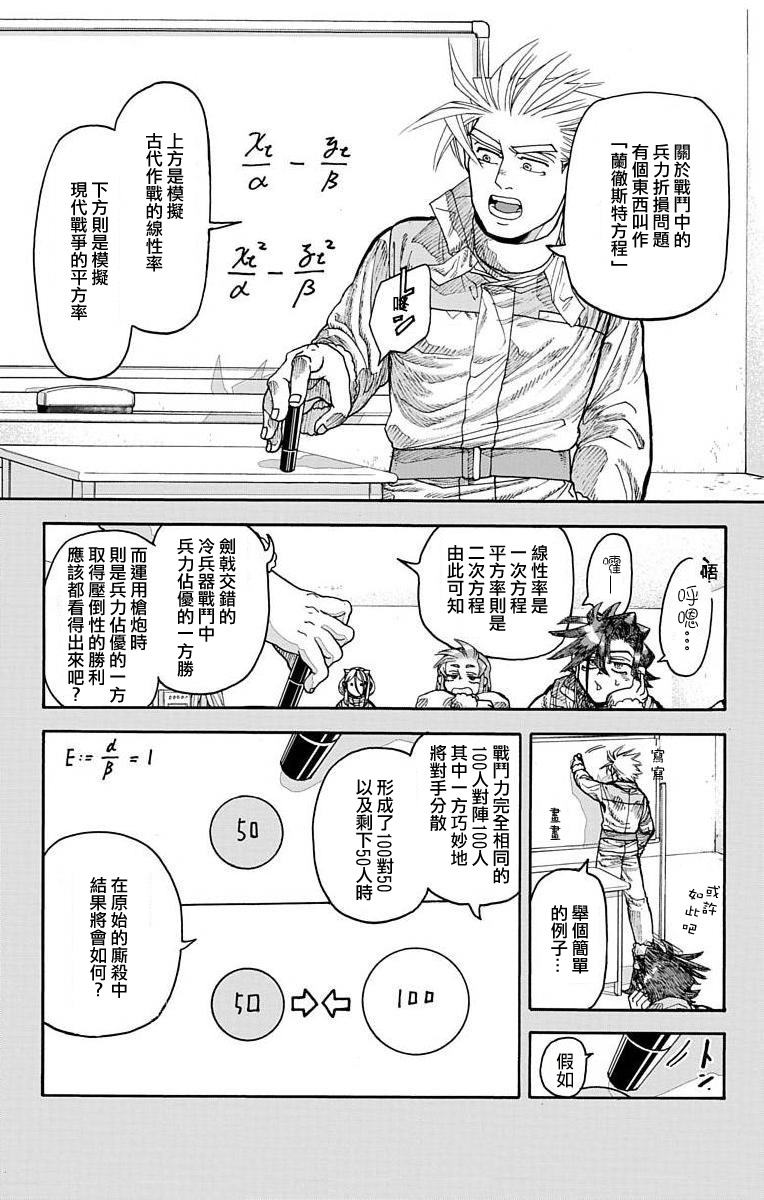 《This Communication 这种沟通》漫画最新章节第14话免费下拉式在线观看章节第【3】张图片