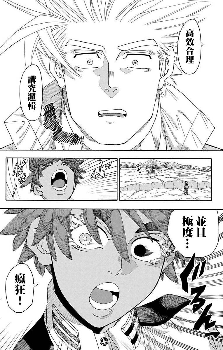 《This Communication 这种沟通》漫画最新章节第13话免费下拉式在线观看章节第【29】张图片