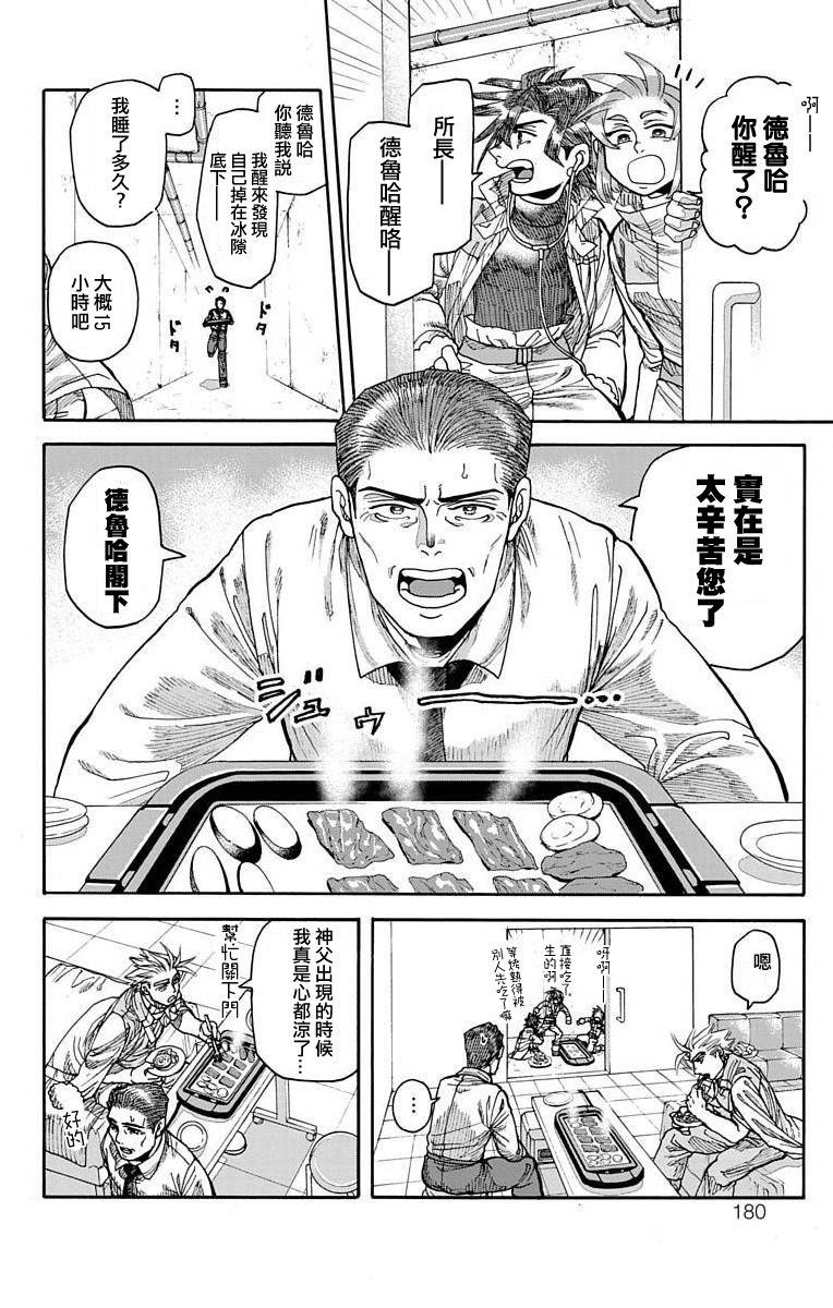 《This Communication 这种沟通》漫画最新章节第15话免费下拉式在线观看章节第【28】张图片