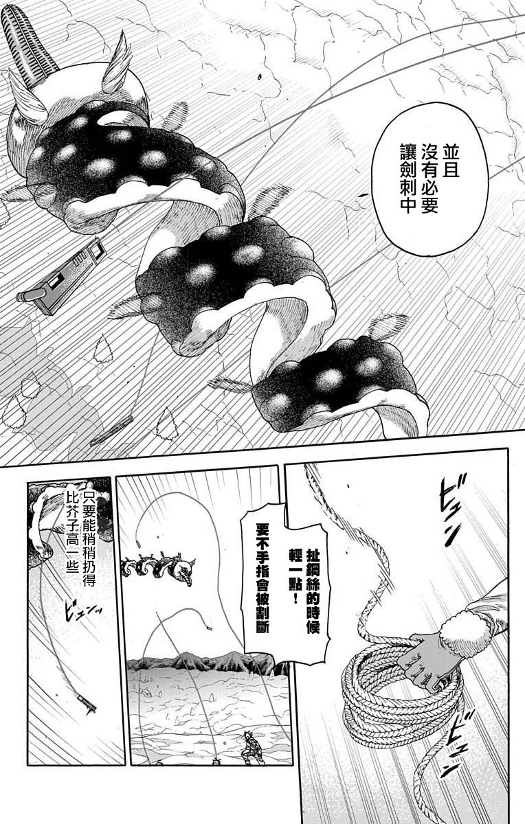 《This Communication 这种沟通》漫画最新章节第18话免费下拉式在线观看章节第【16】张图片