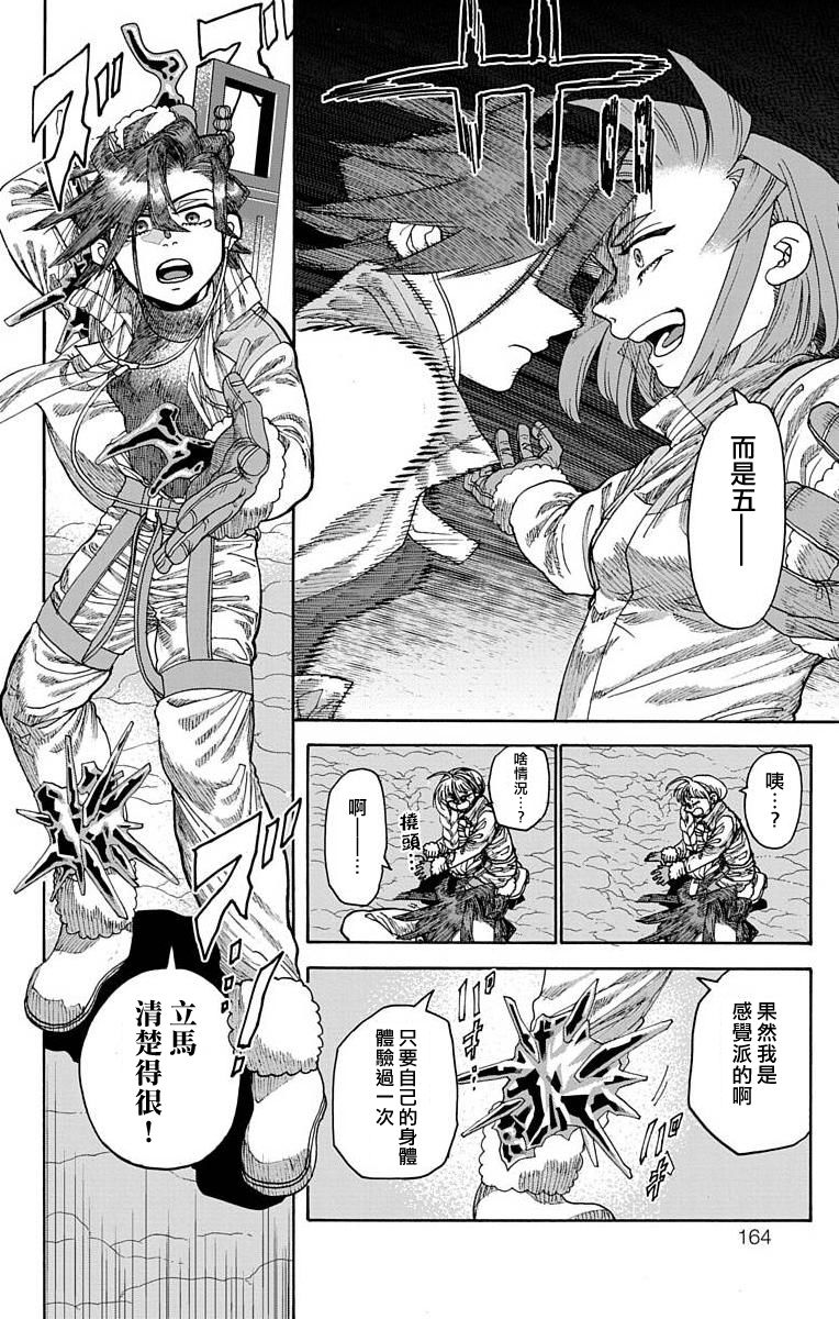 《This Communication 这种沟通》漫画最新章节第19话免费下拉式在线观看章节第【17】张图片