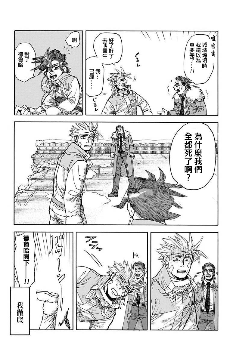 《This Communication 这种沟通》漫画最新章节第9话免费下拉式在线观看章节第【43】张图片