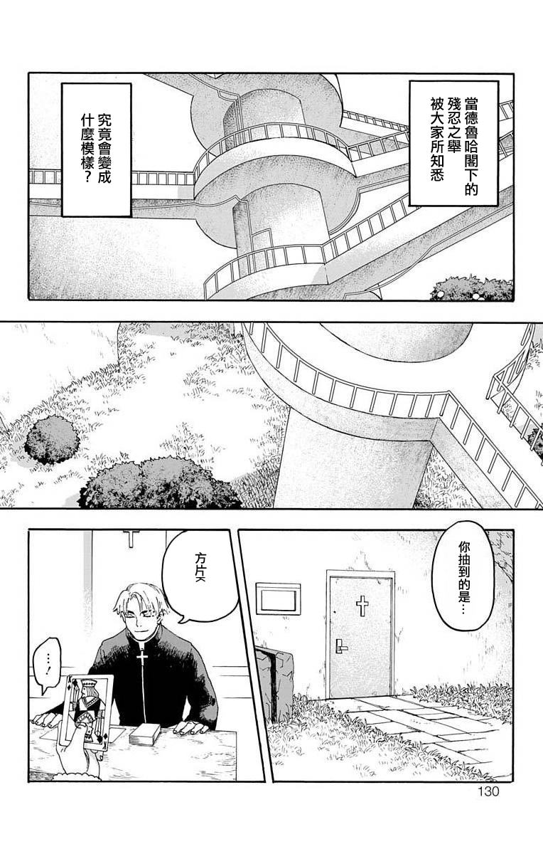 《This Communication 这种沟通》漫画最新章节第2话免费下拉式在线观看章节第【54】张图片