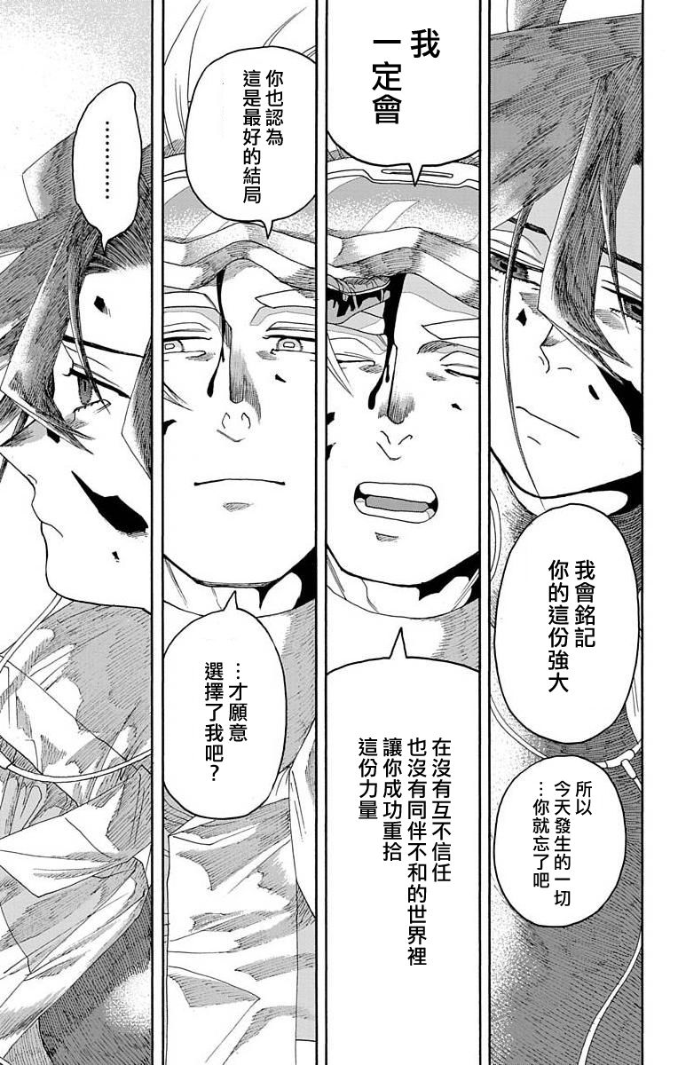 《This Communication 这种沟通》漫画最新章节第19话免费下拉式在线观看章节第【40】张图片
