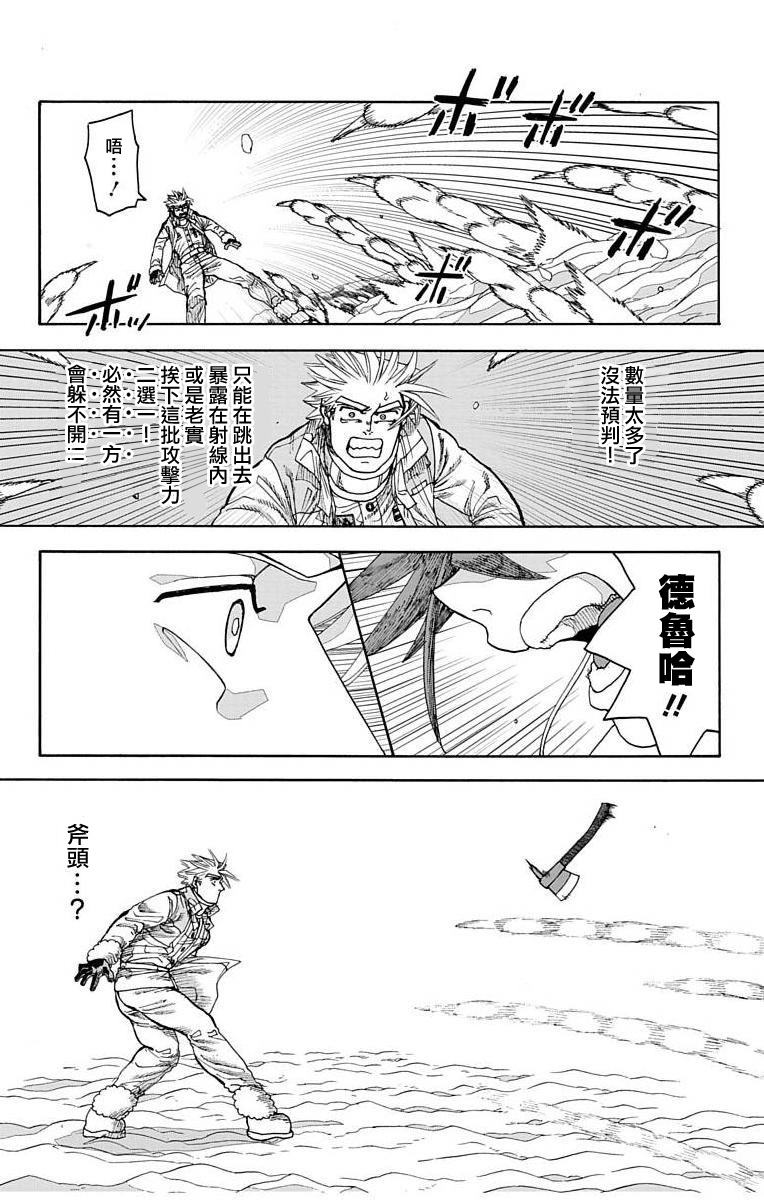 《This Communication 这种沟通》漫画最新章节第13话免费下拉式在线观看章节第【42】张图片