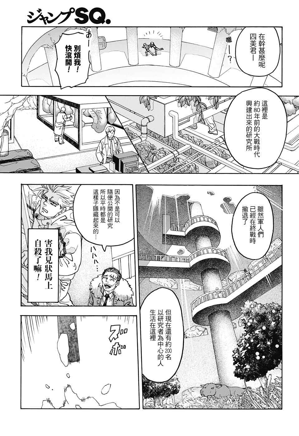 《This Communication 这种沟通》漫画最新章节第1话免费下拉式在线观看章节第【18】张图片