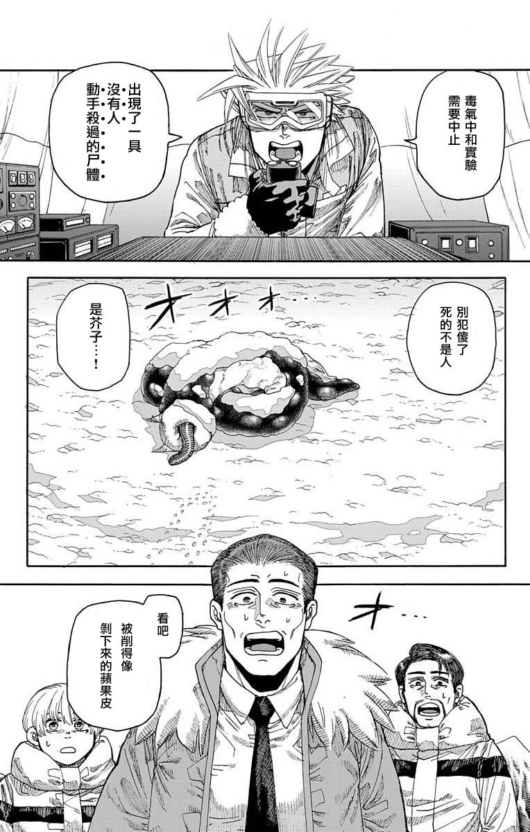 《This Communication 这种沟通》漫画最新章节第17话免费下拉式在线观看章节第【9】张图片