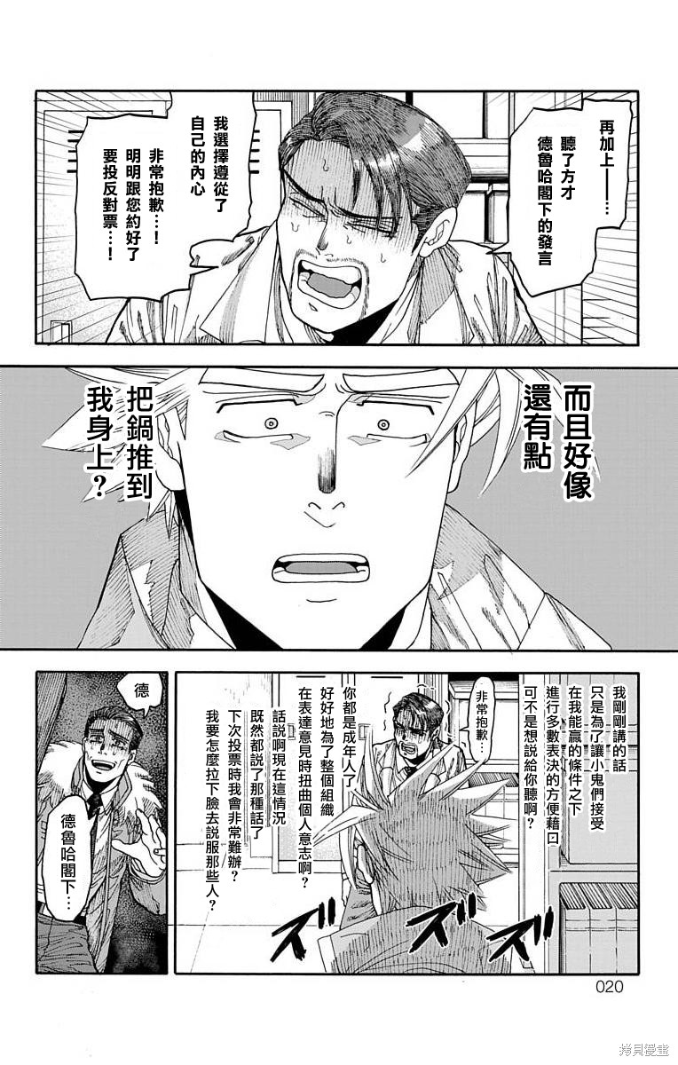 《This Communication 这种沟通》漫画最新章节第16话免费下拉式在线观看章节第【16】张图片